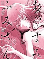 潮汐之下人鱼漫画封面